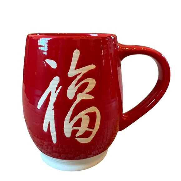 Prima Design Asian PROSPERITY Symbol Coffee Mug Tea Cup Set of 2 Red & White New - Picture 2 of 16